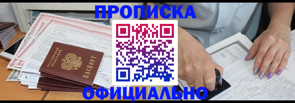 временная регистрация в Урус-Мартане