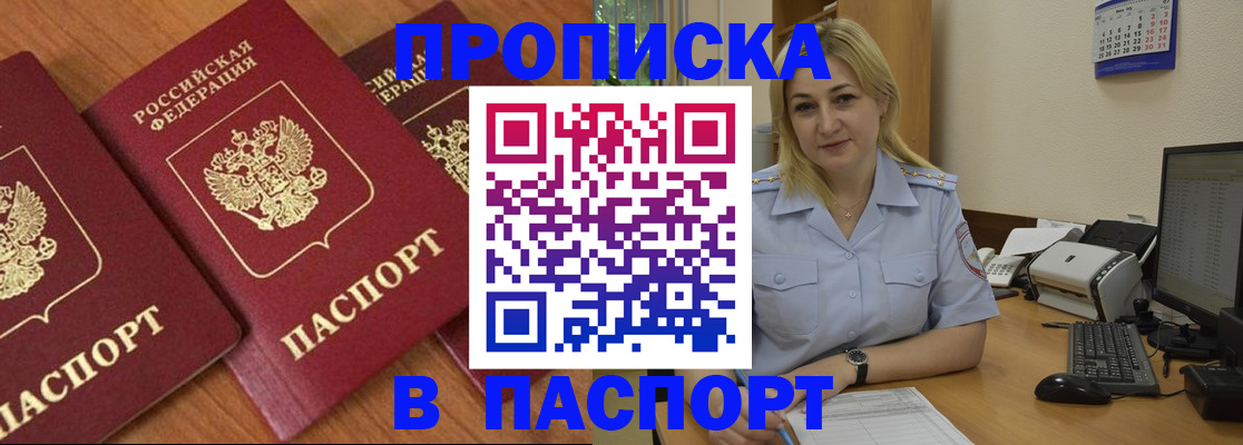 временная регистрация поиск в Урус-Мартане