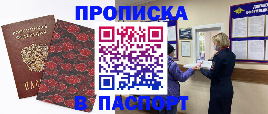 регистрация в Урус-Мартане
