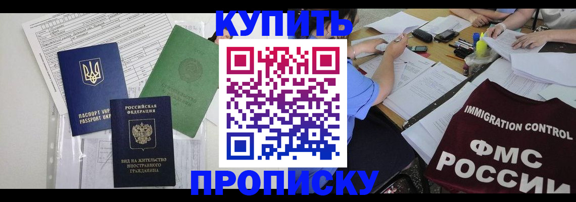 найти адрес прописки в Урус-Мартане