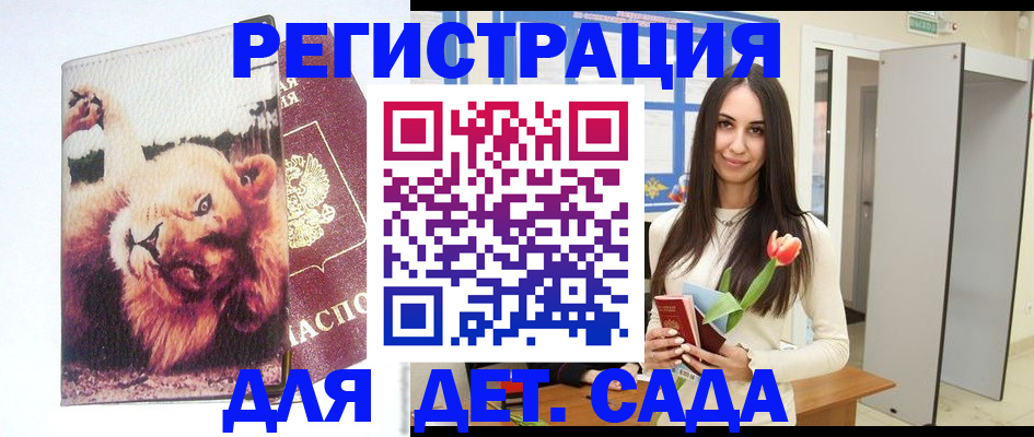 временная регистрация законно в Урус-Мартане
