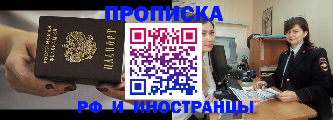временная регистрация поиск в Урус-Мартане