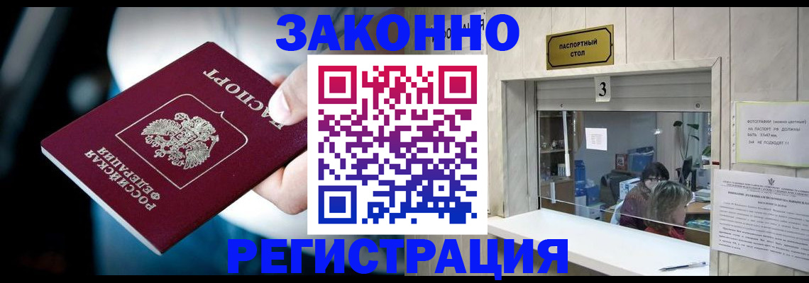 прописка поиск в Урус-Мартане