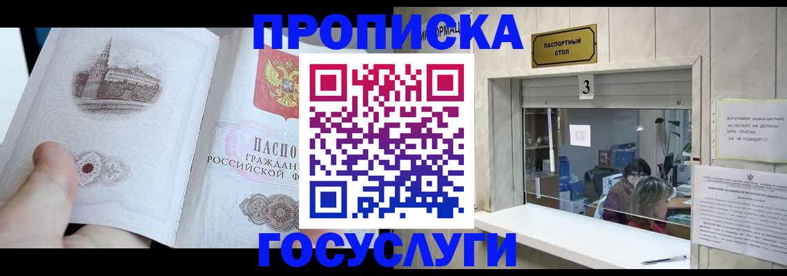 прописка от собственника в Урус-Мартане