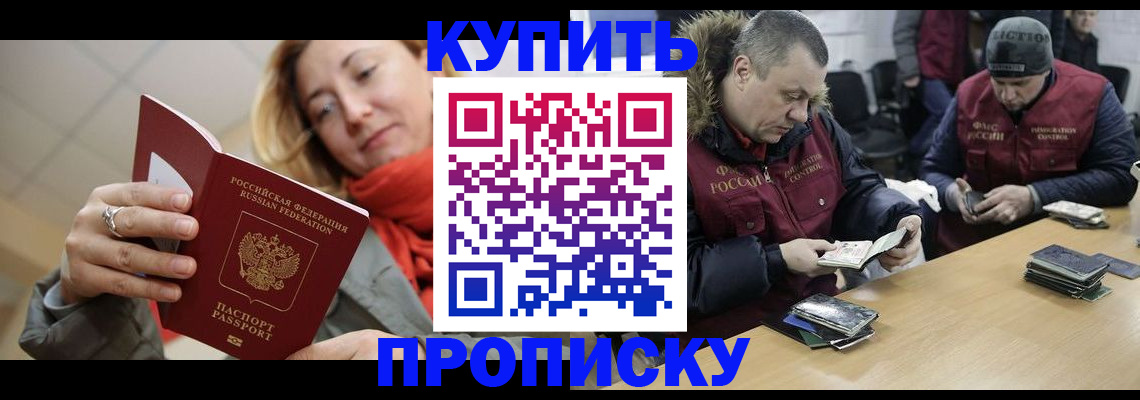 временная регистрация в квартире в Урус-Мартане