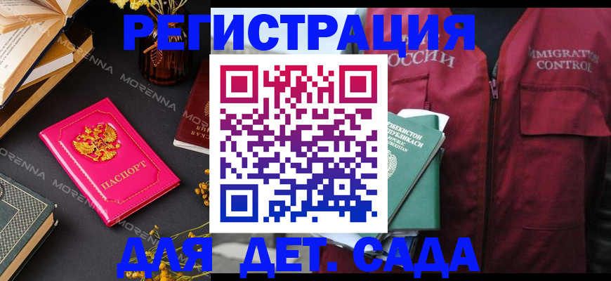 временная регистрация в Урус-Мартане