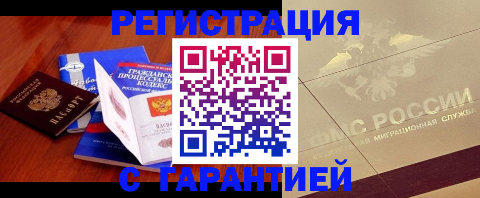 прописка поиск в Урус-Мартане