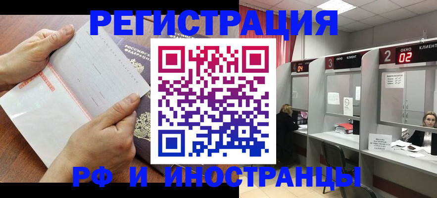 временная регистрация госуслуги в Урус-Мартане